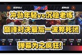 南宫28-关于JackeyLove焦点对战，Ming与90激战塞尔维亚队分钟，刷新纪录胜负难料！的信息